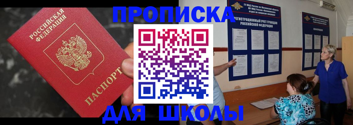 временная регистрация гарантия в Зиме