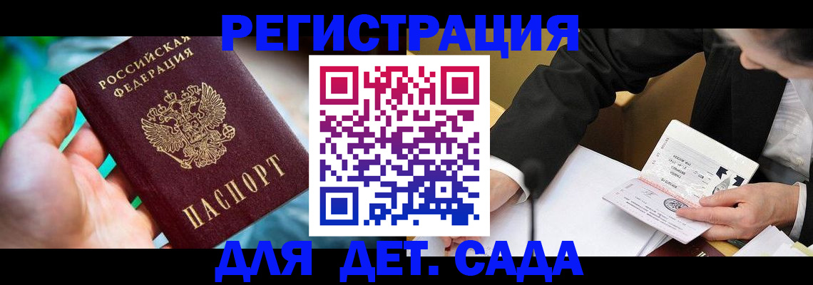 прописка поиск в Зиме