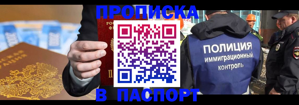 регистрация для школы в Зиме