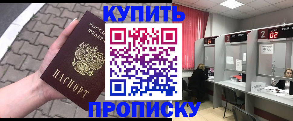 временная регистрация собственник в Зиме